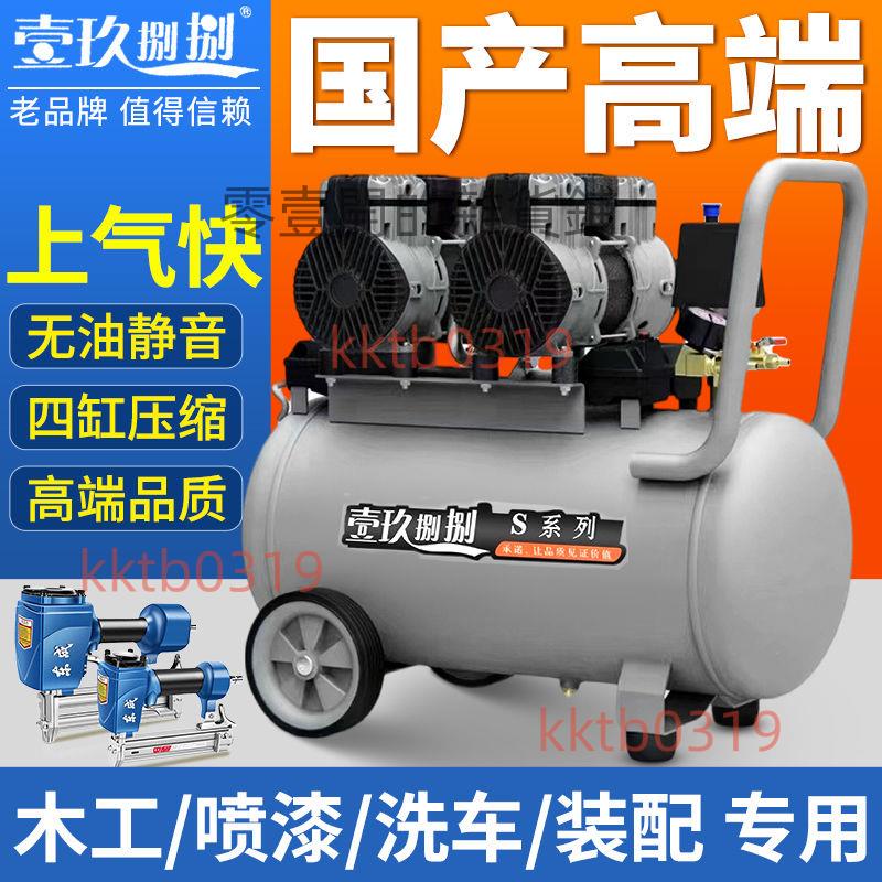 空壓機打氣泵小型220v大功率無油靜音充氣高壓木工噴漆空氣壓縮機