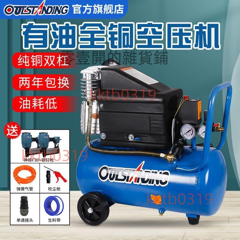 精品氣泵空壓機220V電動充氣泵奧突斯家裝噴漆維修氣泵空氣壓縮機