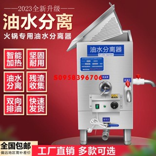 特惠/火鍋店不銹鋼隔油池廚房油水分離器過濾器小型餐飲廚房一體機