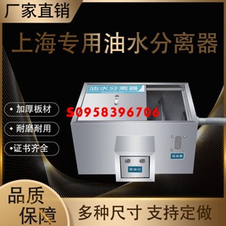 特惠/專用款商用油水分離器廚房不銹鋼油水過濾器飯店餐飲隔油池