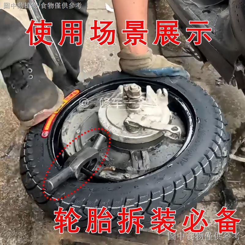 【促銷】❇♟新品扒胎工具真空胎輪胎拆裝工具汽車機車電動車通用卡胎器萬能型