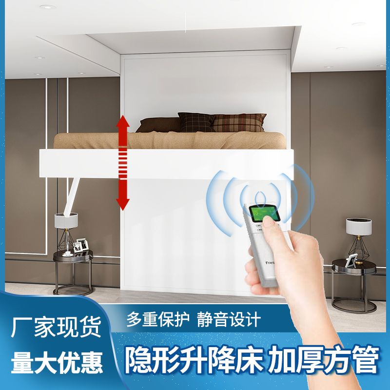 【精品】隱形天花板升降床電動床折疊多功能折疊隱形床墨菲床升級款隱形床