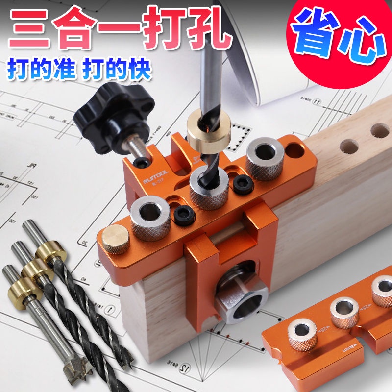 台灣熱賣木工開孔器三合一打孔器家具連接桿鉆孔器圓木榫打孔定位器