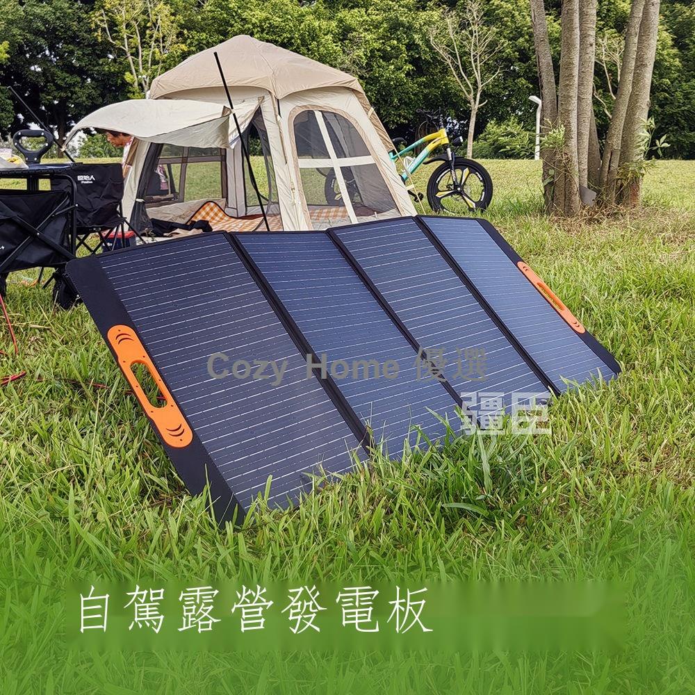 ㍿﹊▧200W折疊太陽能充電板戶外電源瓶手機充電寶露營便攜18V光伏組件