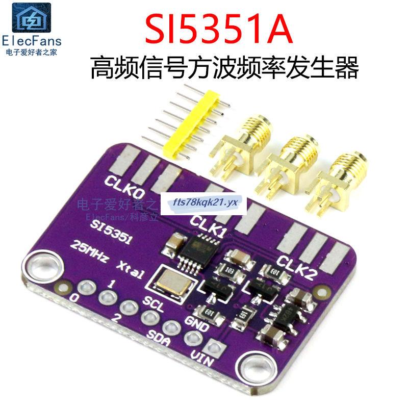熱銷#SI5351A高頻信號方波頻率產生器3通道時鐘發生器模塊8KHz-160MHz