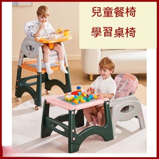 兒童餐椅 百變寶寶餐椅 喫飯椅子 兒童餐椅 可移動多功能餐桌 小孩成長座椅 喫飯神器 用餐椅 兒童玩具