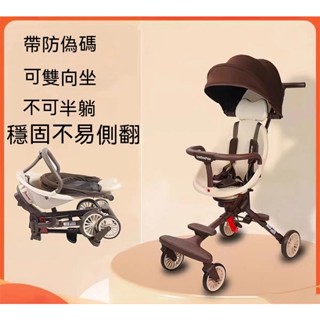 嬰兒車 寶寶推車 可登機推車 雙嚮推行 寶寶好V7兒童溜娃神器 可坐可躺推車 輕便一件折疊 高景觀遛娃車 手推車