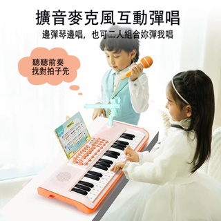 【精選熱銷】兒童電子琴 兒童鋼琴 電子琴+麥克風 兒童玩具 兒童鋼琴 古典鋼琴 仿真鋼琴 鋼琴玩具 兒童鋼琴 音樂玩具