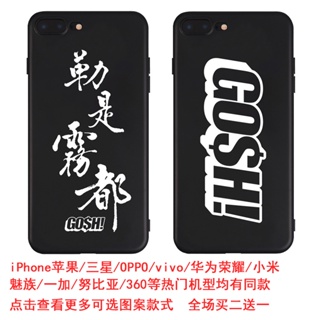 勒是霧都GOSH嘻哈風適用iPhone XS MAX蘋果8 plus ip7 6S手機殼XR