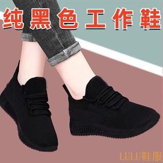 【Luna精選鞋櫃】女工作鞋 運動鞋 透氣鞋 軟底 防滑 女 布鞋 黑色工作鞋女 老北京佈鞋 健身鞋 休閒鞋 跑步運動鞋
