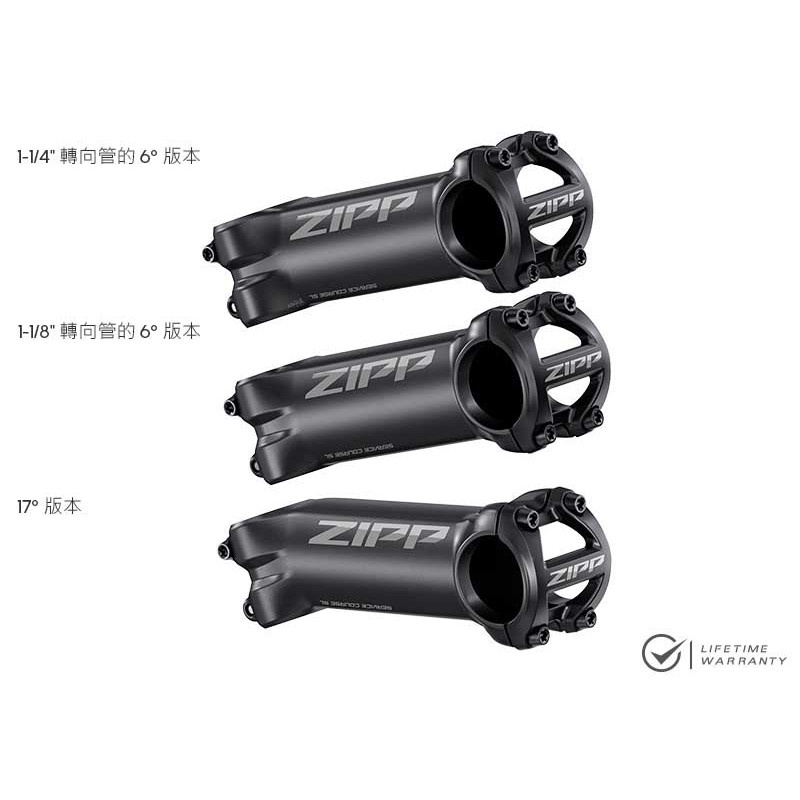 Zipp Service Course SL的價格推薦- 2023年9月| 比價比個夠BigGo