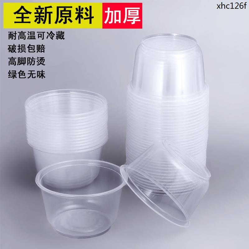 現貨· 一次性碗帶蓋塑膠碗批發家用快餐湯碗外賣商用環保圓形透明飯盒