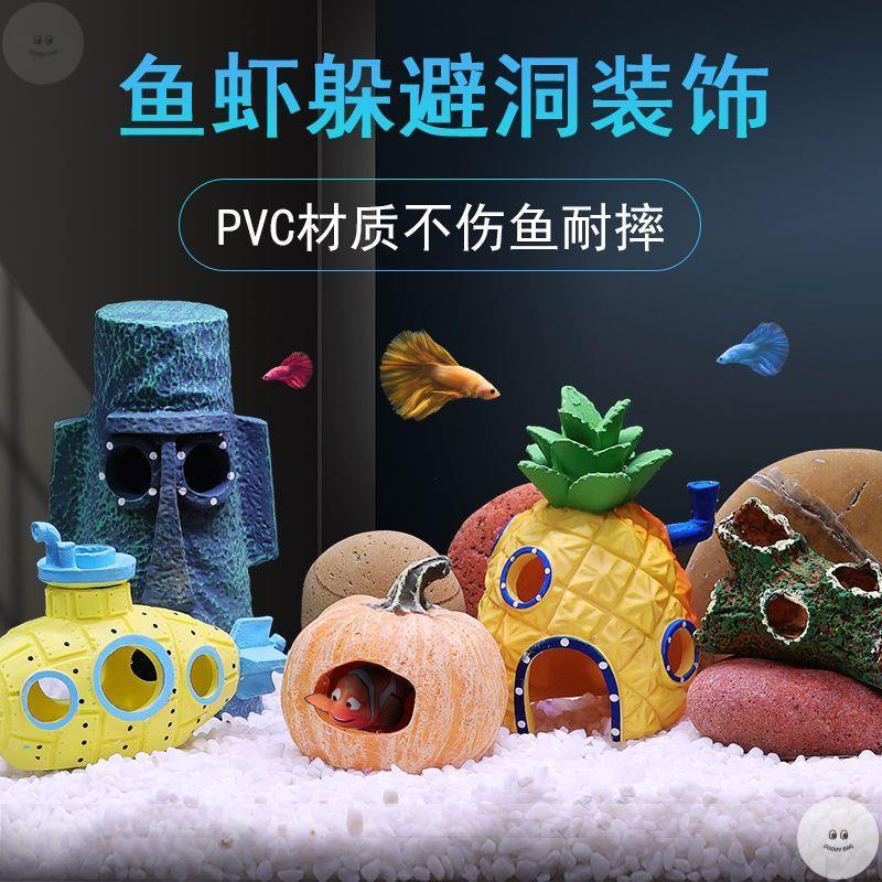 台灣爆款🎉魚缸造景裝飾品擺件躲避屋內飾景觀小件魚蝦迷你鸚鵡魚繁殖躲藏罐