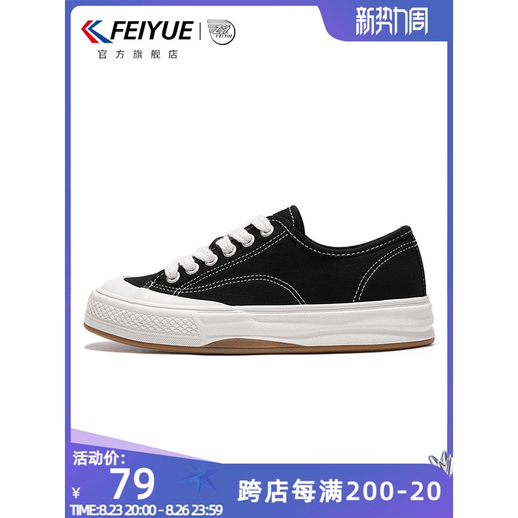 feiyue/飛躍帆布鞋女春季款簡約百搭休閑鞋厚底舒適板鞋785