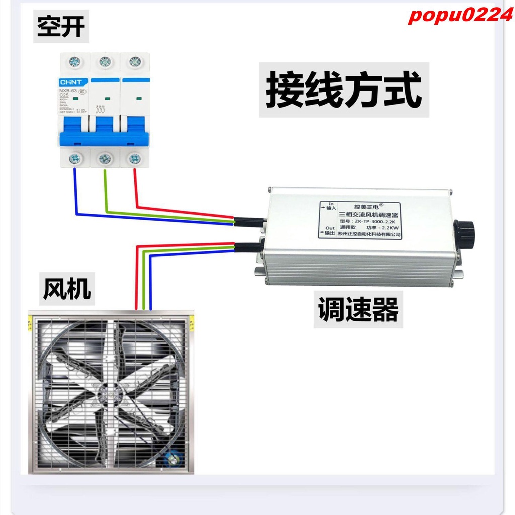 #精品推薦#三相380V風機風扇電機馬達變頻調速器控制器開關軸流風機負壓風機