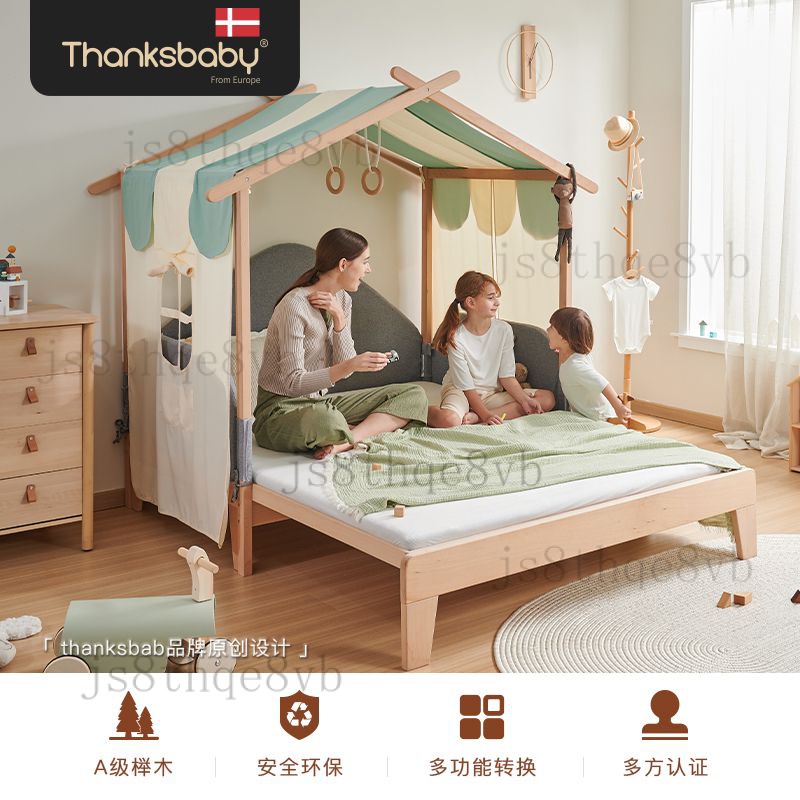丹麥thanksbaby實木嬰兒床成長型兒童床北歐櫸木拚接床加寬少年床