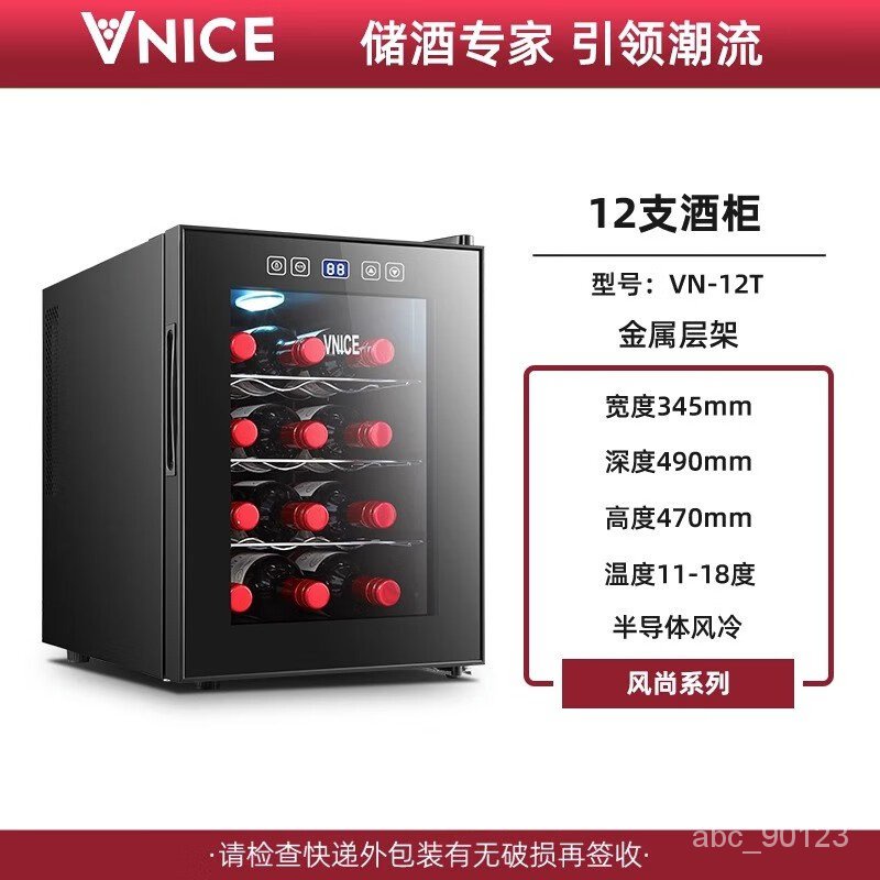VNICE紅酒櫃 小型電子紅酒櫃 冰箱恆溫酒櫃傢用恆溫冷藏櫃冰吧 恆溫紅酒櫃
