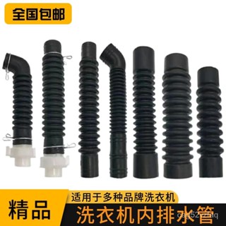 洗衣機排水管水桶底橡膠軟管出水內管黑色橡皮波輪內通用排水管 99 TPHK