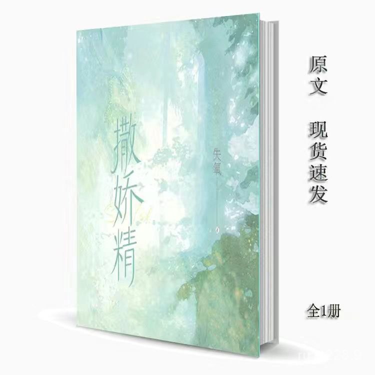 TF家族三代 草莓酥 TF極禹/順航/蘇朱 撒嬌精定製 同人文小說 張極張澤禹 言情小說