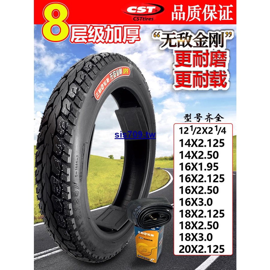 電動車外胎12/14/16/18/20x1.95/2.125/2.50/3.0代駕車正新內外胎