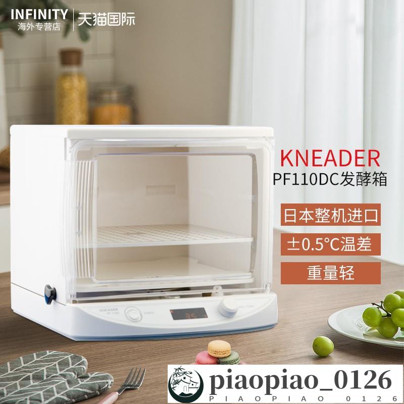 日本原裝新款Kneader PF110DC發酵箱 家用小型面包饅頭折疊發酵機