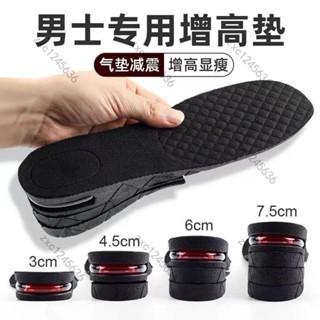 ✨桃園出貨 免運✨隱形男士增高鞋墊皮鞋內增高墊運動減震舒適氣墊女增高墊透氣全墊