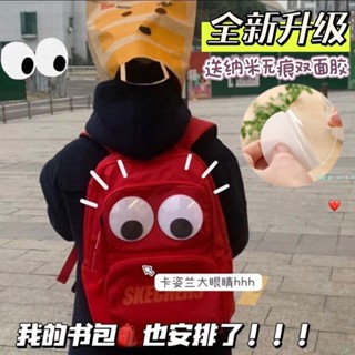 後揹包🎒韓國ins創意大眼睛貼裝飾貼畫冰箱貼可愛萌活動眼珠立體行李箱貼