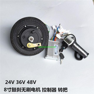 熱銷*8寸鼓剎無刷電機24V36V48V350W小海豚電動滑板車控制器後輪代步車