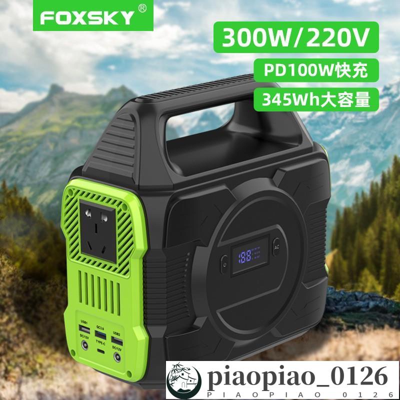 戶外 行動電源 儲能電源戶外便攜式300W220V/110V露營應急電源PD100W廠家批發 行動電源