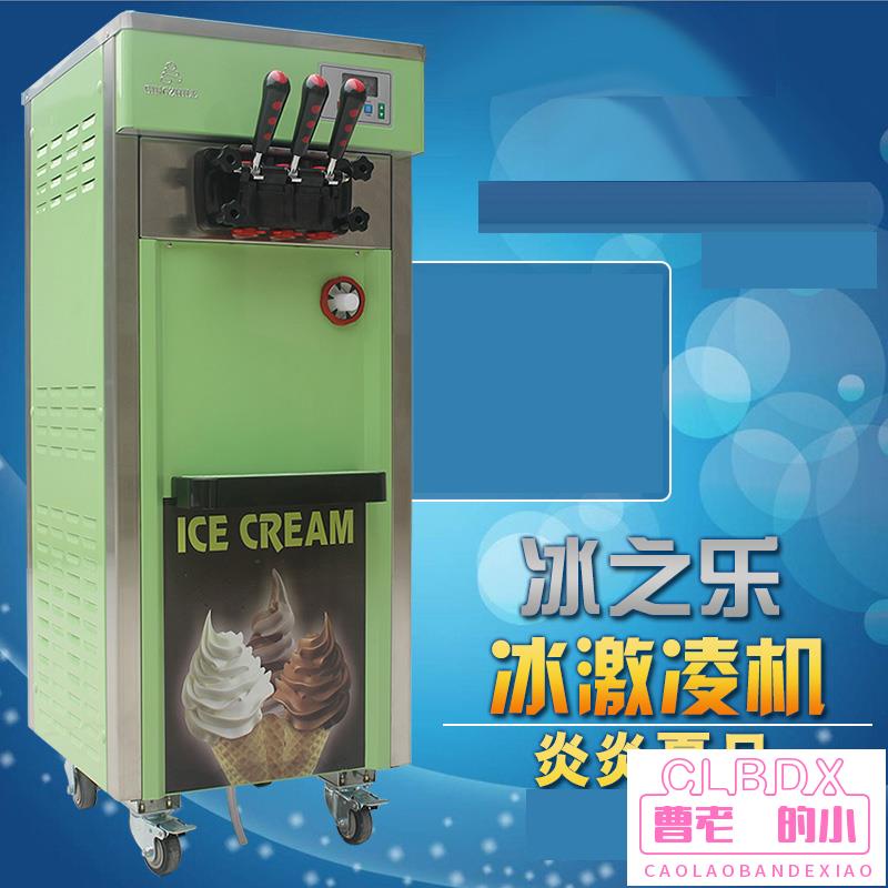 現貨 冰之樂商用冰淇淋機7220全自動商用冰激凌機軟冰商用雪糕機