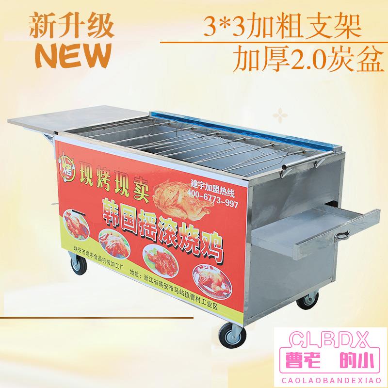 現貨 六排木炭越南搖滾烤雞爐旋轉自動韓國搖擺車烤鴨烤箱商用烤雞車