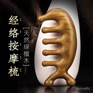 🔥臺灣熱賣好物🔥明星衕款牛骨經絡梳按摩梳子五骨梳手指按摩器海豚養生頭療梳男女