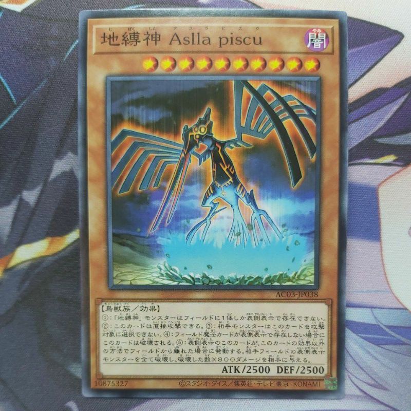 遊戲王 AC03-JP038 地縛神 Aslla piscu 普卡