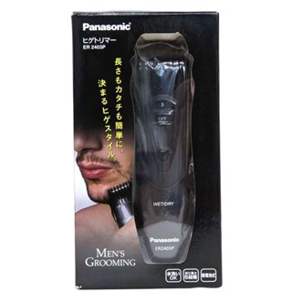 Panasonic ER2403 PP-K 電動刮鬍刀+送電池 電鬍刀 0.5-15mm 3mm可調 電池式可水洗