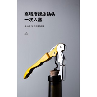 臺灣出貨免運🔥多功能開瓶器不銹鋼海馬開酒神器紅酒啤酒酒起子手動葡萄酒開瓶器 AUKT