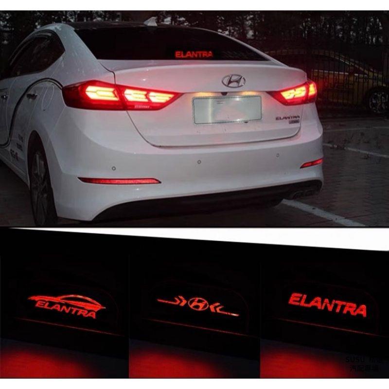 SU車品 現代 Hyundai Elantra煞車燈 改裝 伊倫強 汽車改裝 煞車燈飾板 裝飾 卡夢 碳纖維 5代 6代