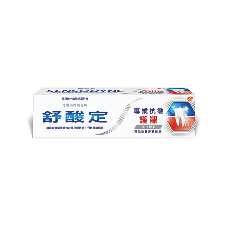 舒酸定 專業抗敏護齦牙膏(100克)-美白配方 墊腳石購物網