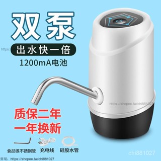 臺灣出貨 榮事達桶裝水抽水器雙泵自動飲水機小型壓水器電動手壓上水器家用