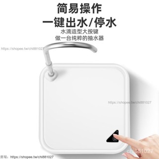臺灣出貨 榮事達桶裝水電動抽水器託盤桶桌兩用抽水泵家用飲用水自動上水器