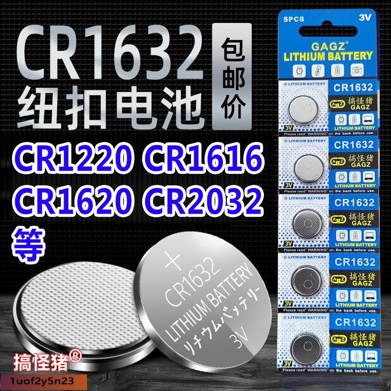 EVE【電池】cr2032電池紐扣電池公用萬能電子秤2025遙控器牛電動車進口cr1632LUT