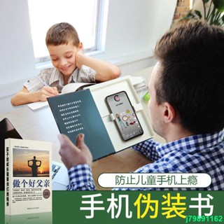 精選推薦#藏手機神器偽裝高中學生宿舍隱藏手機支架盒子上課偷看手機模擬書