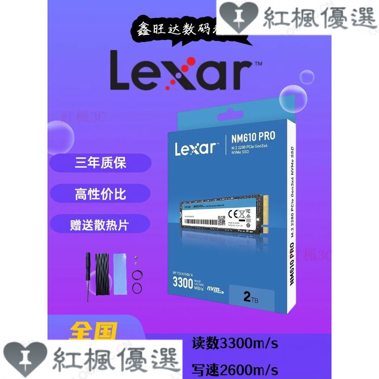 Lexar雷克沙NM610PRO 2TB SSD固態硬碟M.2接口NVMe PCIe3.0x4臺式