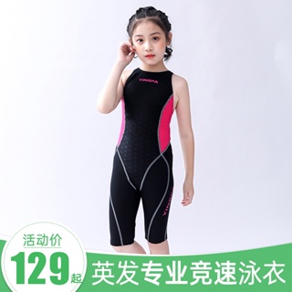 正品英發專業競速型泳衣連體五分女成人兒童訓練比賽速干游泳衣