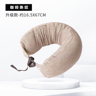 【熱銷免運】U型枕 日式良品泡沫粒子枕 頸椎枕 旅行枕護 頸枕 腰枕 車用頭靠枕 記憶枕 旅行枕 午睡枕 飛機枕 護脖枕