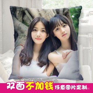 【優選精品】照片定製抱枕雙麵DIY定做圖片創意沙髮汽車靠墊真人明星訂做禮物ins日韓風 563K