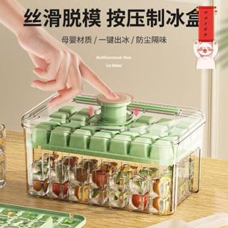 冰塊模具 造型冰塊模具 玫瑰 製冰 冰塊 製冰盒 冰棒模具阿諾欣按壓冰塊模具冰格製冰盒凍冰塊神器傢用自製儲冰儲存盒冰箱