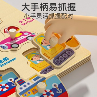 ~台灣賣家·熱賣品蒙氏早教手抓板拼圖積木嬰兒童形狀配對嵌板1一2歲半寶寶益智玩具