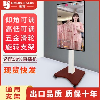 【特惠】90度橫豎屏旋轉支架適用直播機落地掛架顯示器電視機專用移動推車