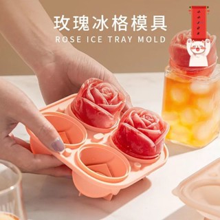 冰塊模具 造型冰塊模具 玫瑰 製冰 冰塊 製冰盒 冰棒模具網紅玫瑰花冰塊模具凍冰格威士忌矽膠製冰神器造型製冰盒製作器