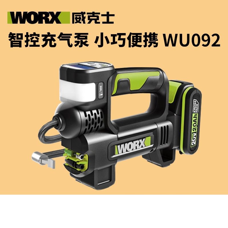 威克士充氣泵WU092 汽車車載多功能高壓電動打氣泵充電式電動工具
